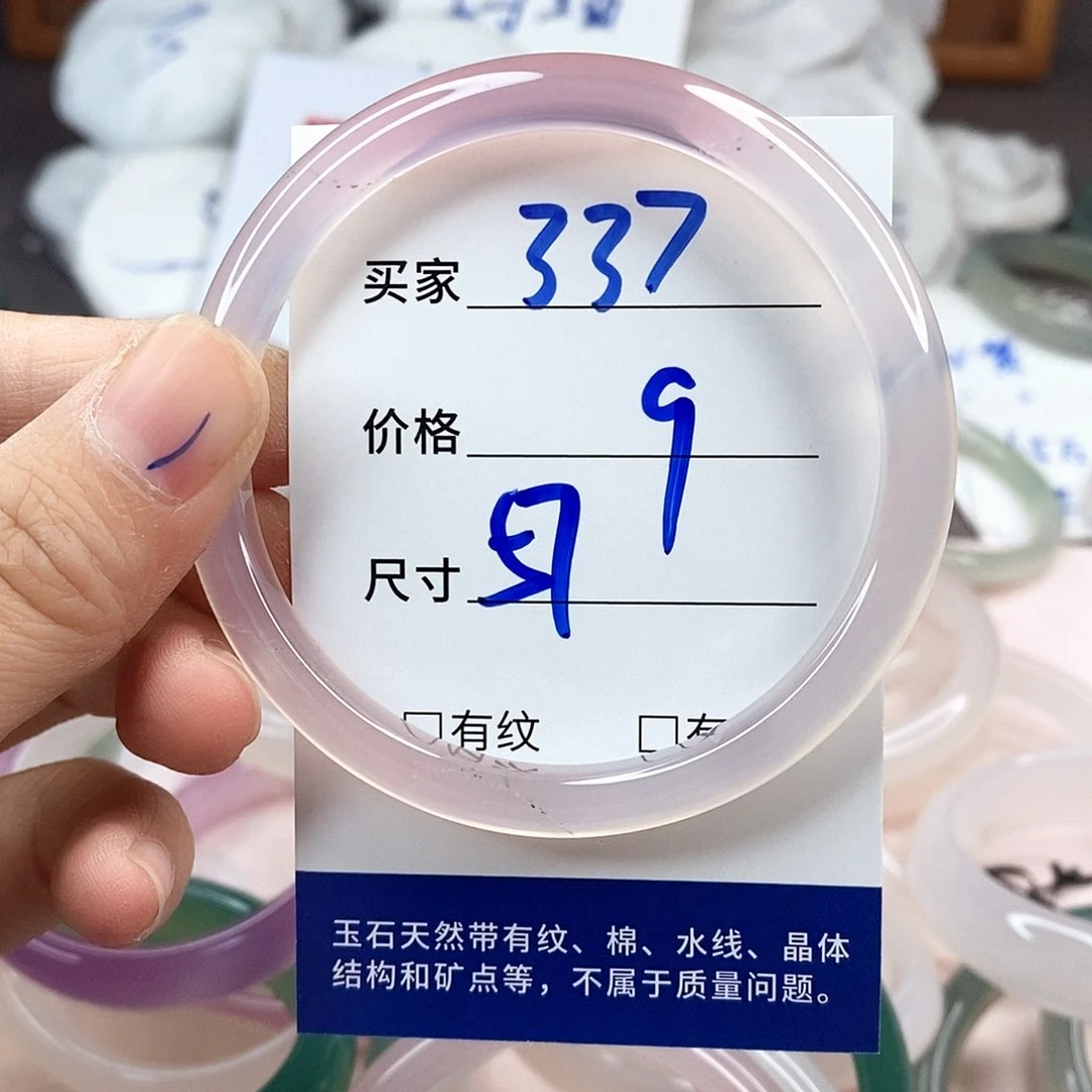 手镯玛瑙/玉髓未镶嵌337