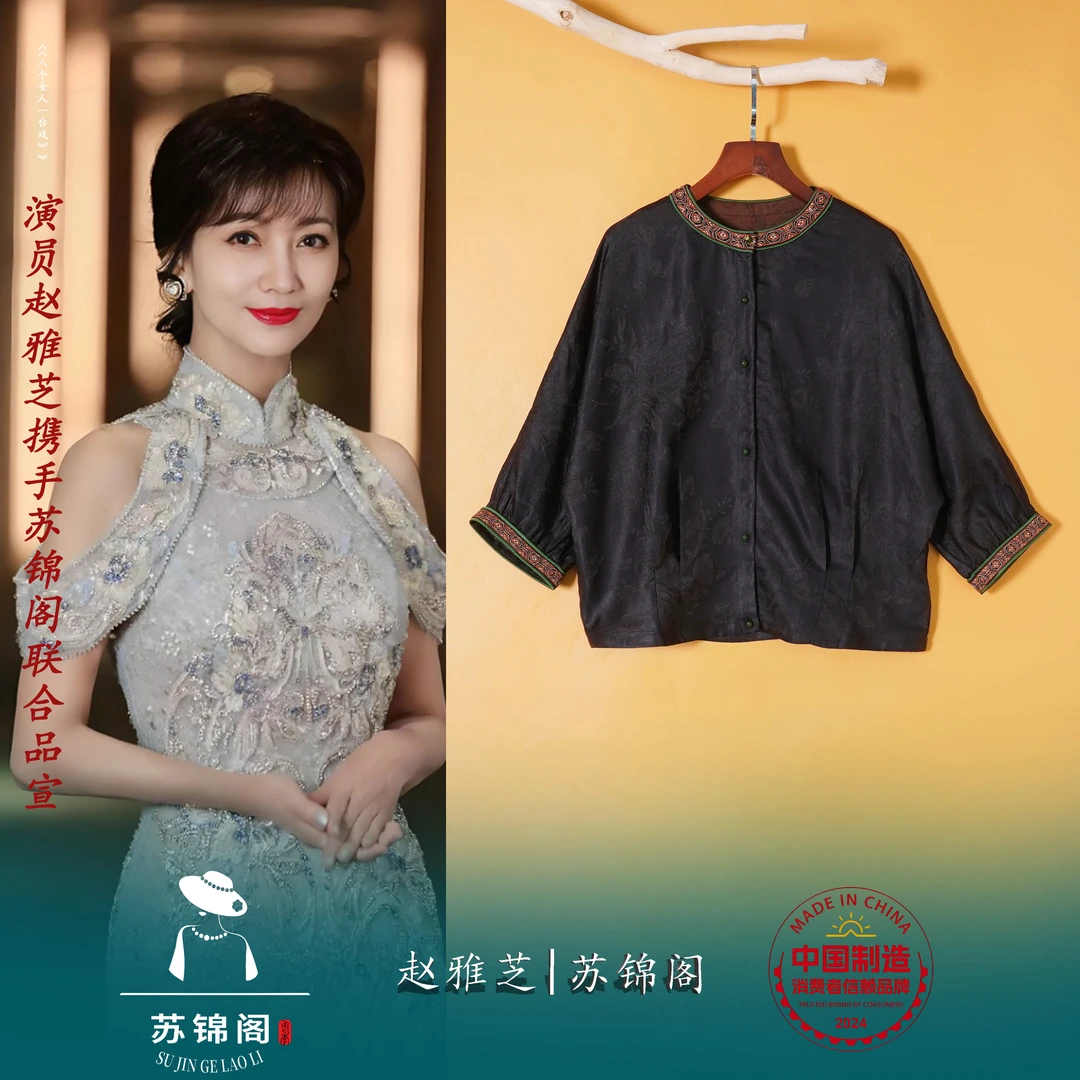 1792-A818995苏锦阁提花百分百桑蚕丝香云纱上衣洋气气质上档次