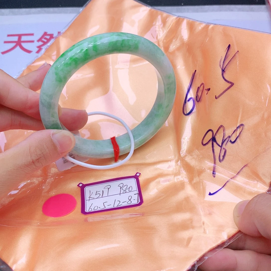 未镶嵌手镯翡翠翡翠