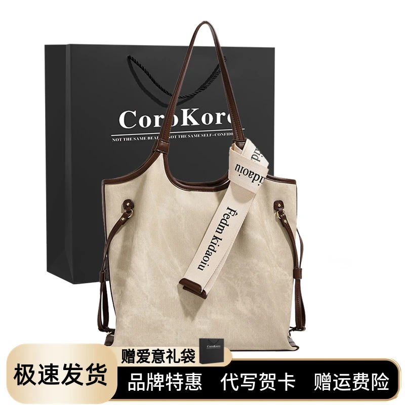 COROKORO2025新款单肩大包高级感休闲百搭通勤大容量手提托特包