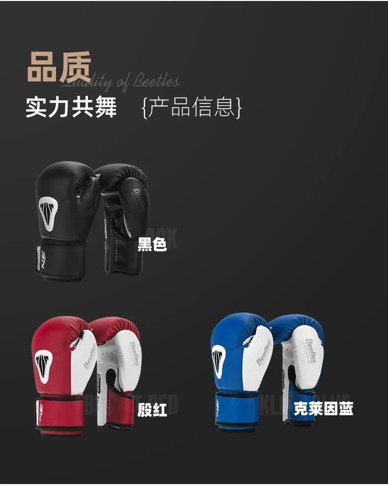 甲壳虫儿童拳套专业男女孩泰拳搏击比赛散打运动训练拳击手套少儿