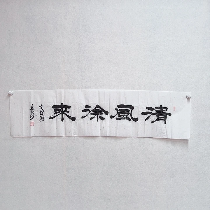 书法手绘书法作品欣赏