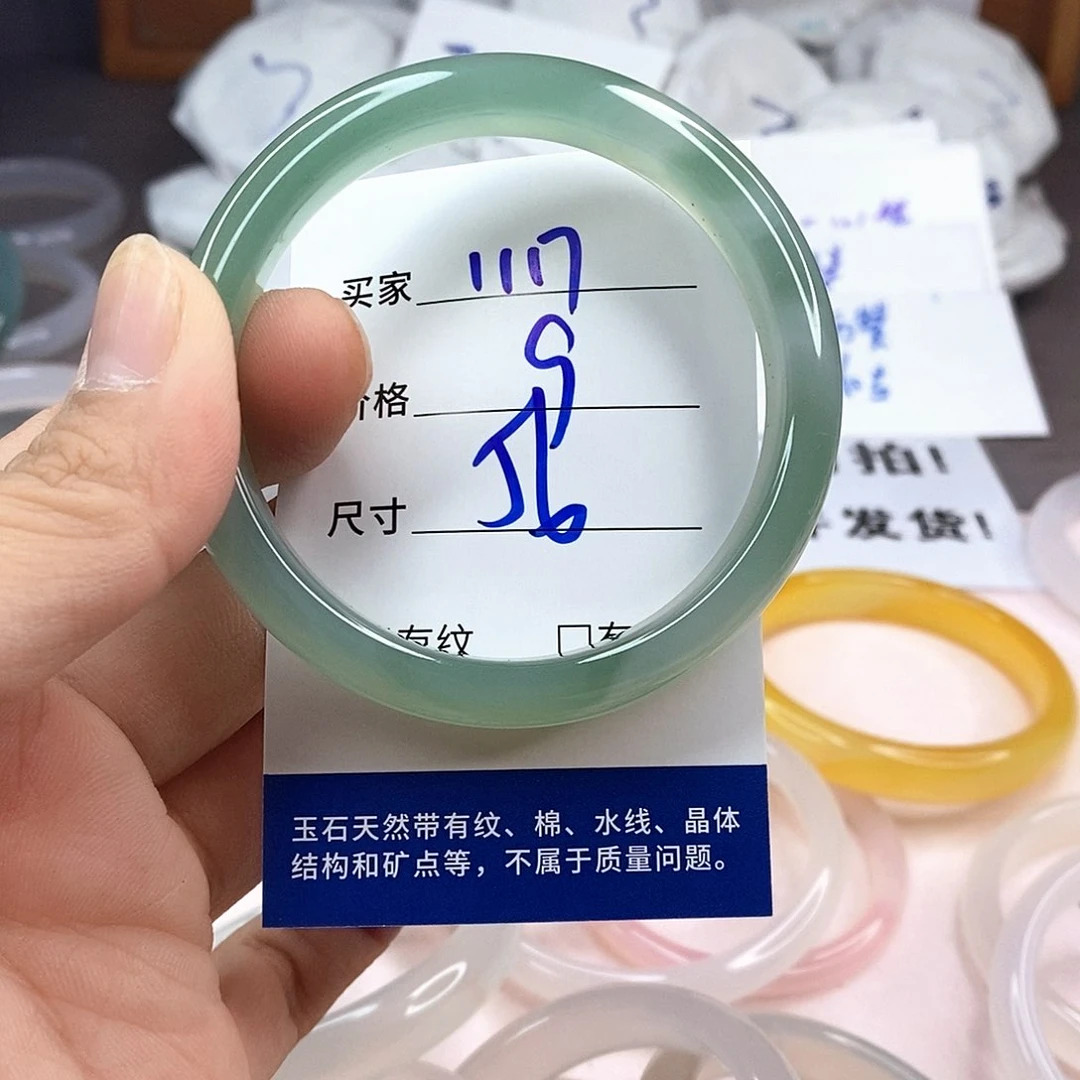玛瑙/玉髓手镯未镶嵌1117