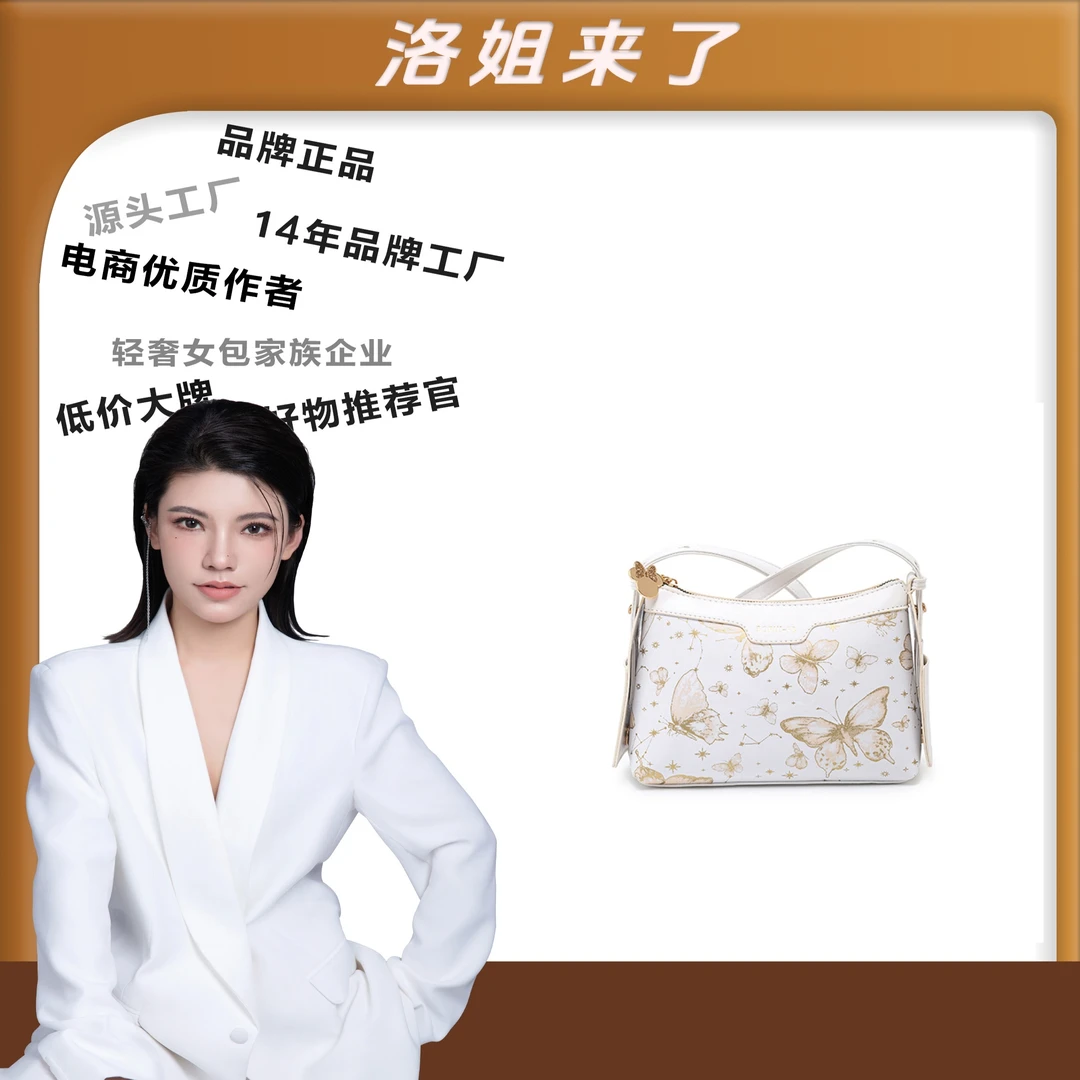 【洛洛限定】新款国风蝴蝶时尚单肩包