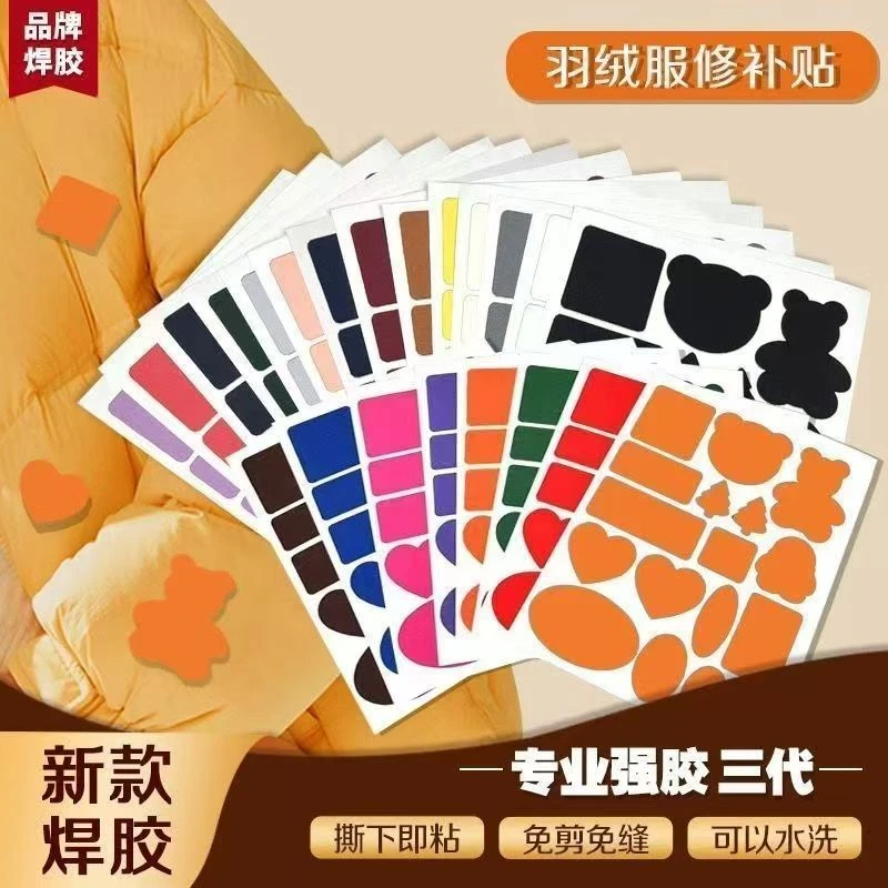 自粘无痕贴布补贴免缝衣服贴修复洞补洞羽绒服补丁可水洗布贴