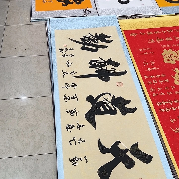 书法天道酬勤，仿古卷轴