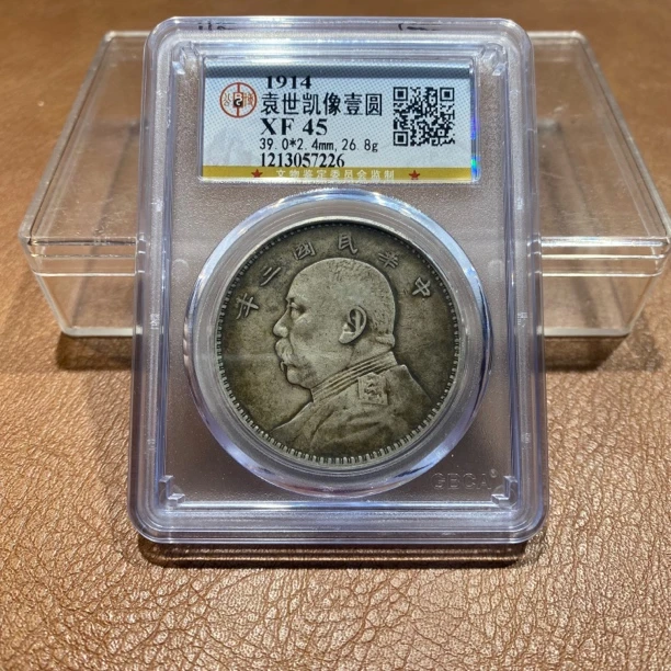 银元，公博三年大头7226