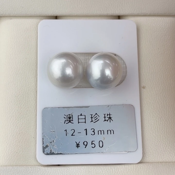 定制海水珍珠未镶嵌裸珠澳白冷银光对珠