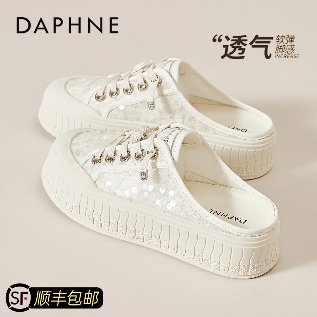 达芙妮小香风亮片包头半拖鞋女夏季外穿网面渔夫鞋厚底懒人小白鞋
