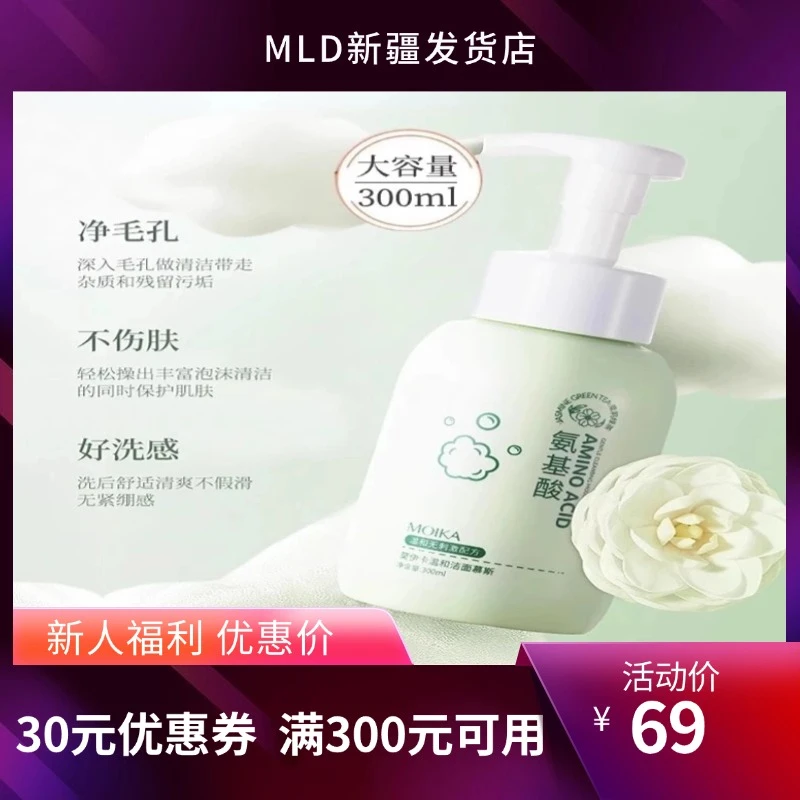 【1新疆包邮】يۈز يۇيۇش سۇيۇقلۇقى洗面奶1