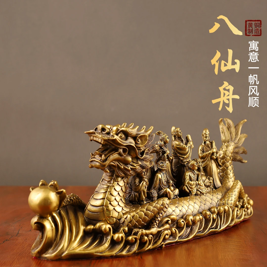 八仙过海龙船酒柜创意黄铜摆件吉祥物雕刻复古工艺品家居客厅摆设