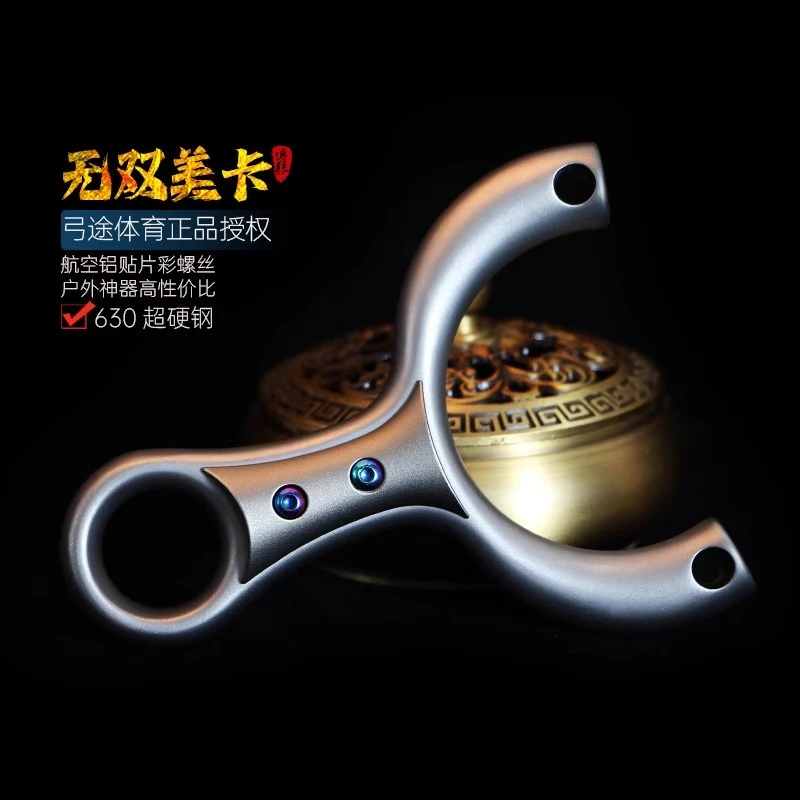 弓途正品无双美卡弹弓630不锈钢卡球成年人专用高精度比赛大威力