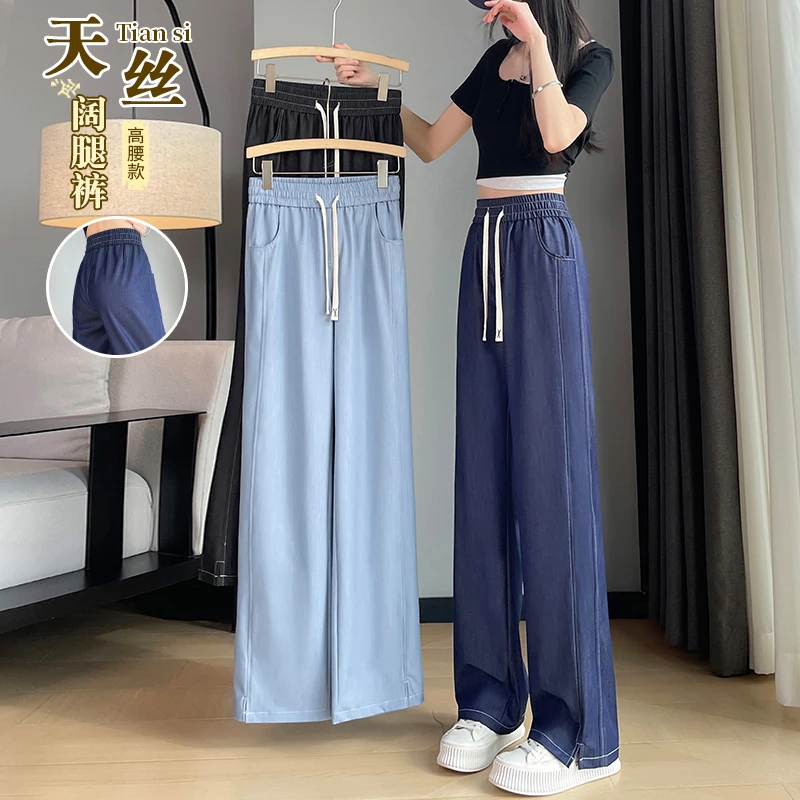 蓝色牛仔阔腿裤女春夏2025新款高腰垂感小个子宽松休闲百搭直筒裤