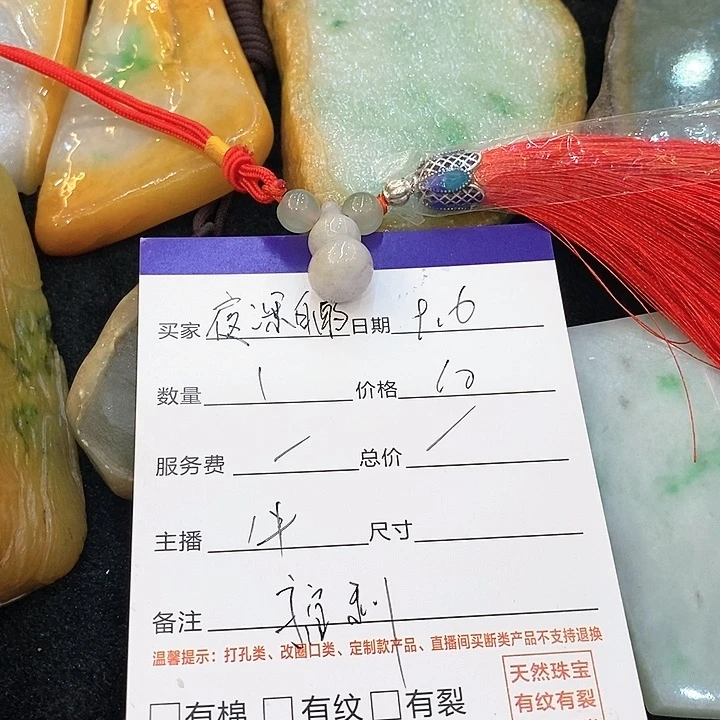 【闪购商品】未镶嵌挂件翡翠夜**酌