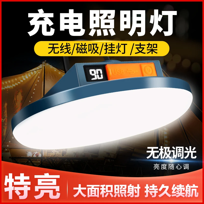 照明灯户外露营超长续航应急停电LED地摊专用超亮可充电手电筒