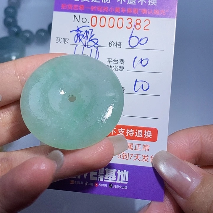 搬***人定制翡翠未镶嵌翡翠