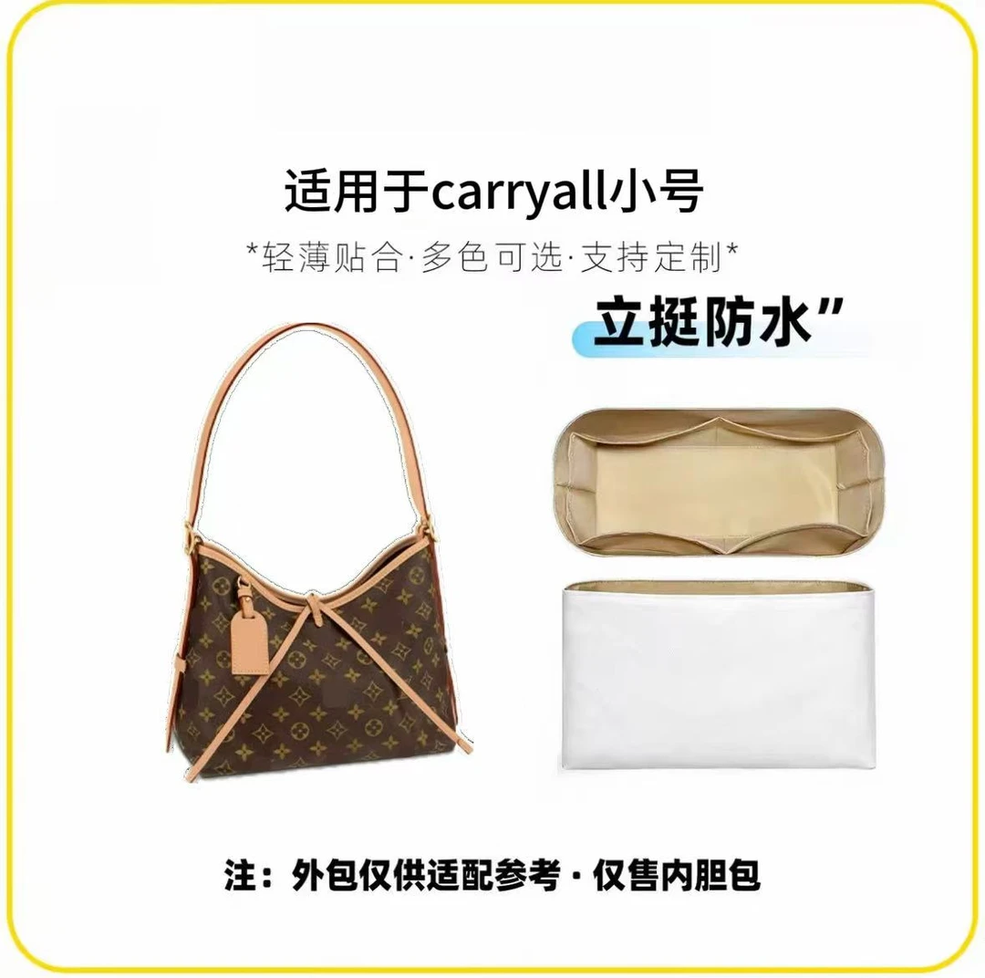 适用于carryall小号   29cm整理收纳包防变形内胆包