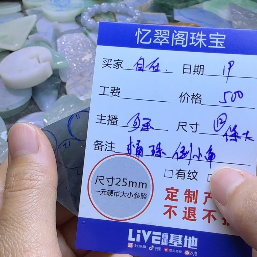 定制翡翠未镶嵌自**疯定制