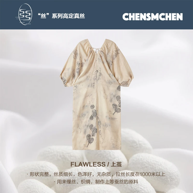 CHENSMCHEN 100桑蚕丝印花连衣裙女夏轻奢高级小众裙子CSEL3050MN