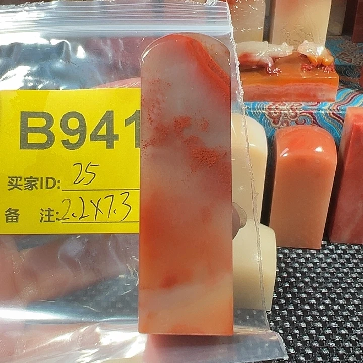 印石寿山石老挝石