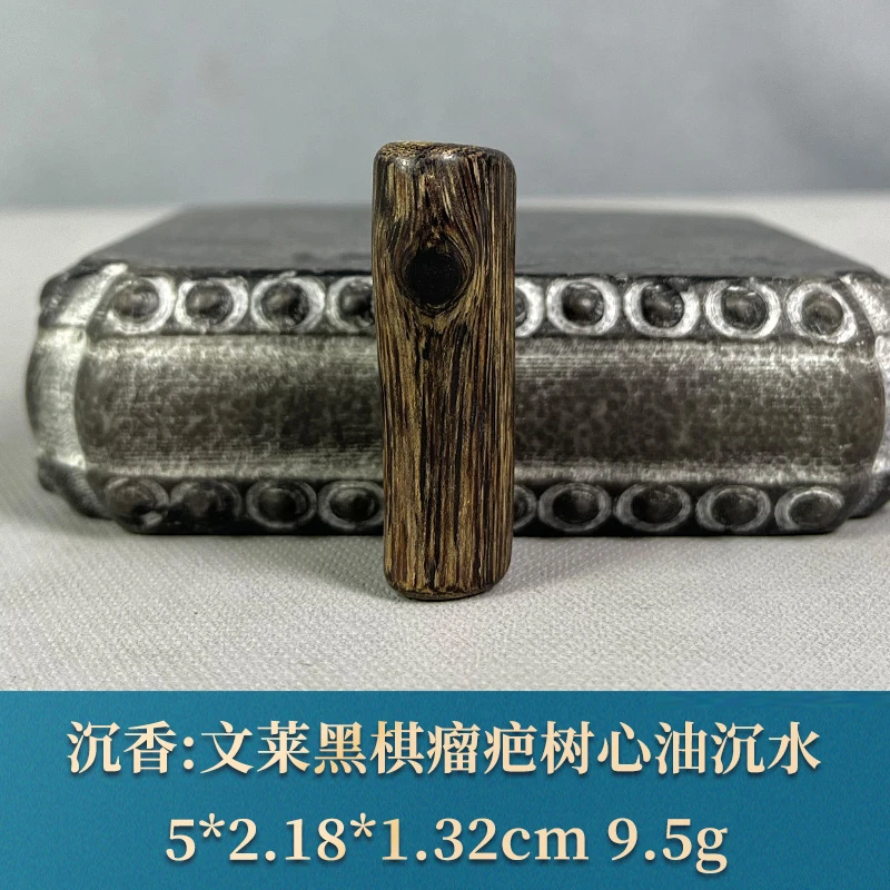 92011 文莱黑棋瘤疤树心油沉水 沉香