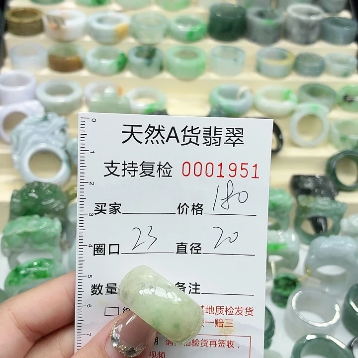 翡翠未镶嵌戒指戒指