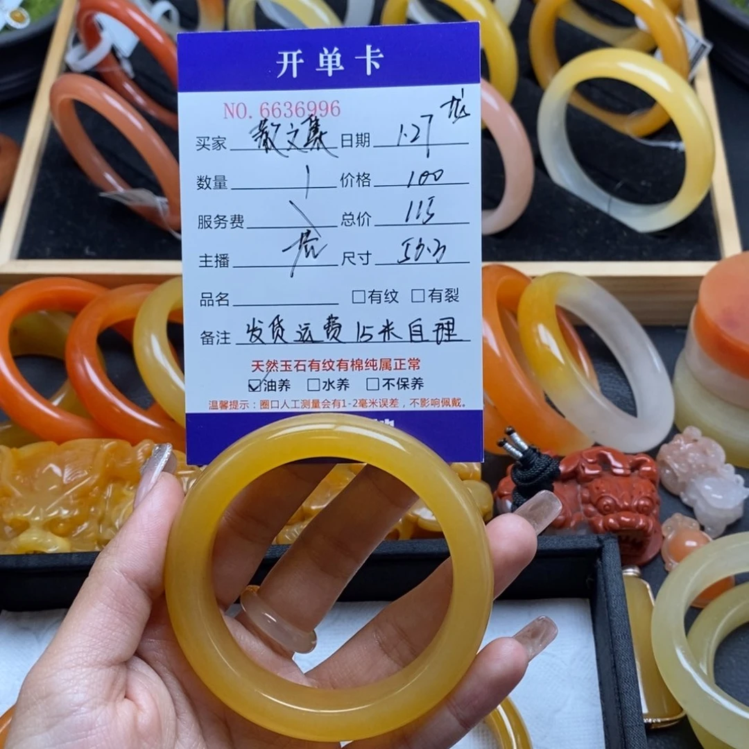 石英质玉（黄龙玉）手镯未镶嵌散*集36996