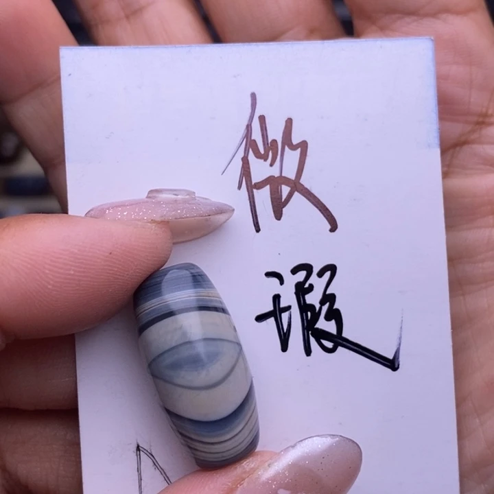 玛瑙/玉髓珠宝半成品未镶嵌囍*