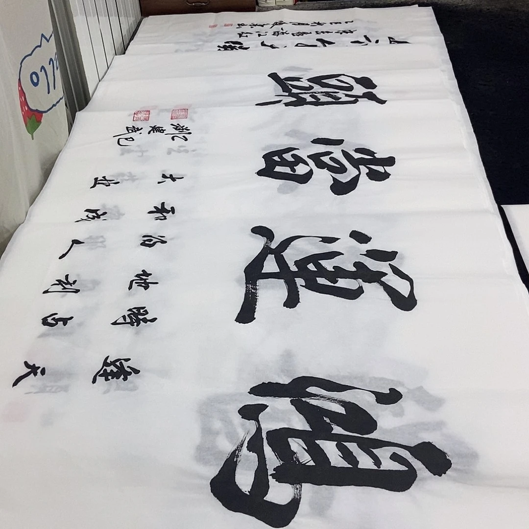 书法老师精品书法