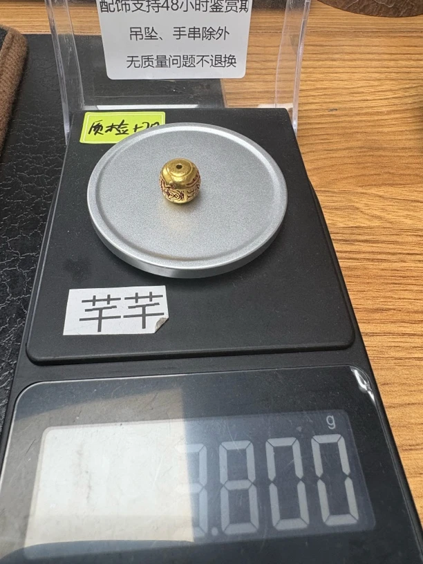 足金珠子3.80克千千