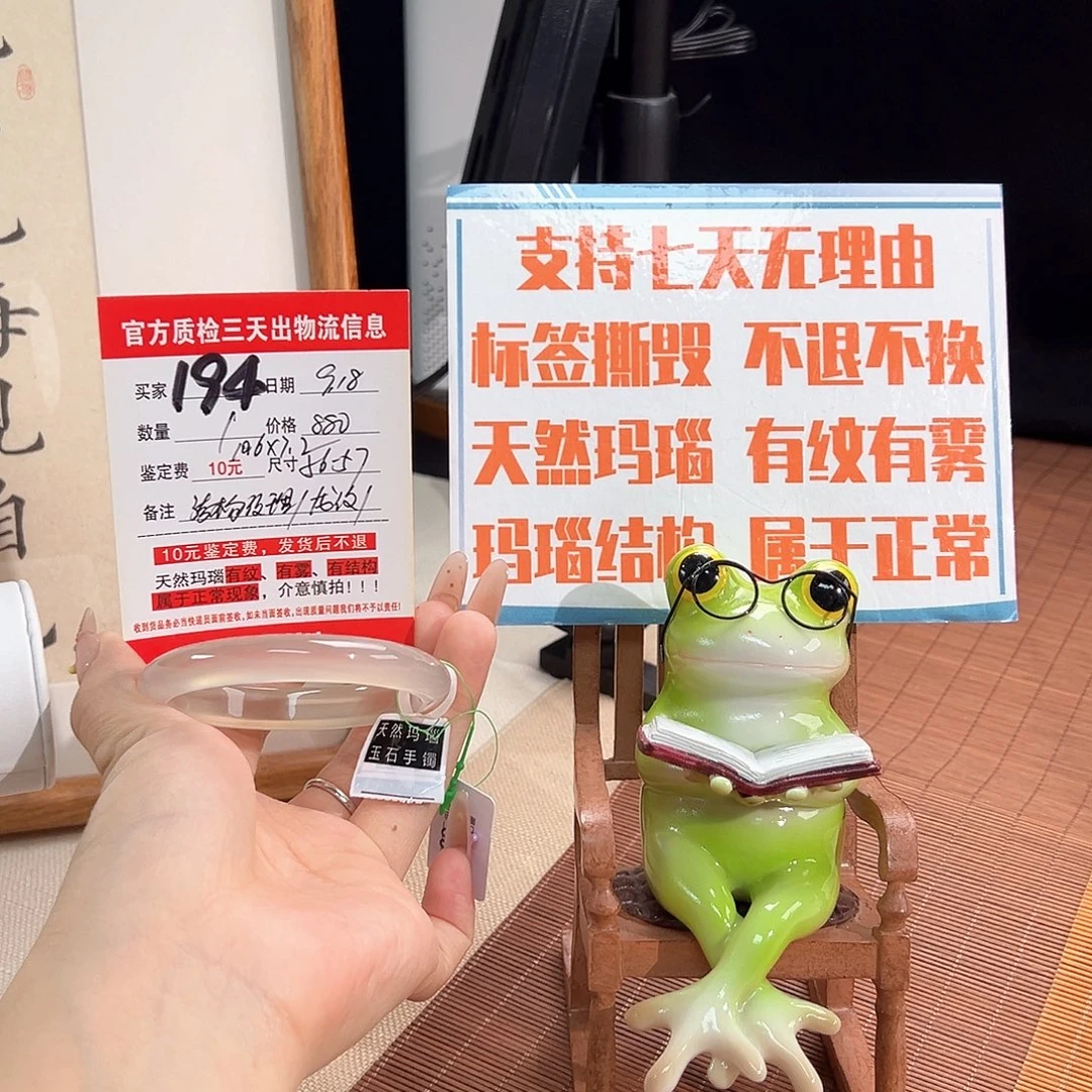手镯玛瑙/玉髓未镶嵌