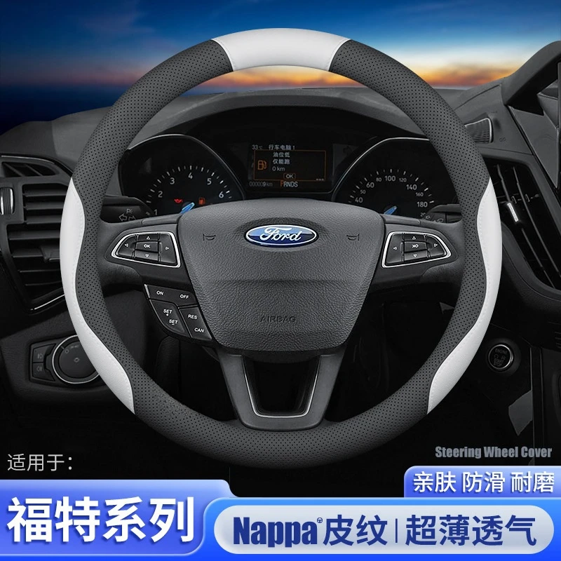 适用福特方向盘套福克斯金牛座蒙迪欧锐际锐界福睿斯翼虎真皮把套