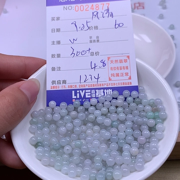 风***淡翡翠未镶嵌手链翡翠