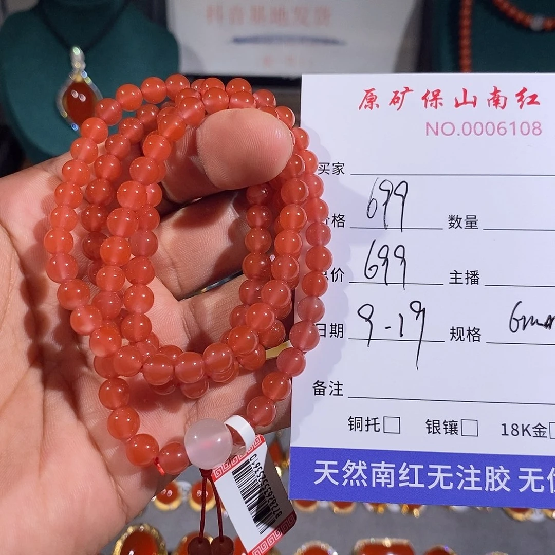 未镶嵌手链南红玛瑙