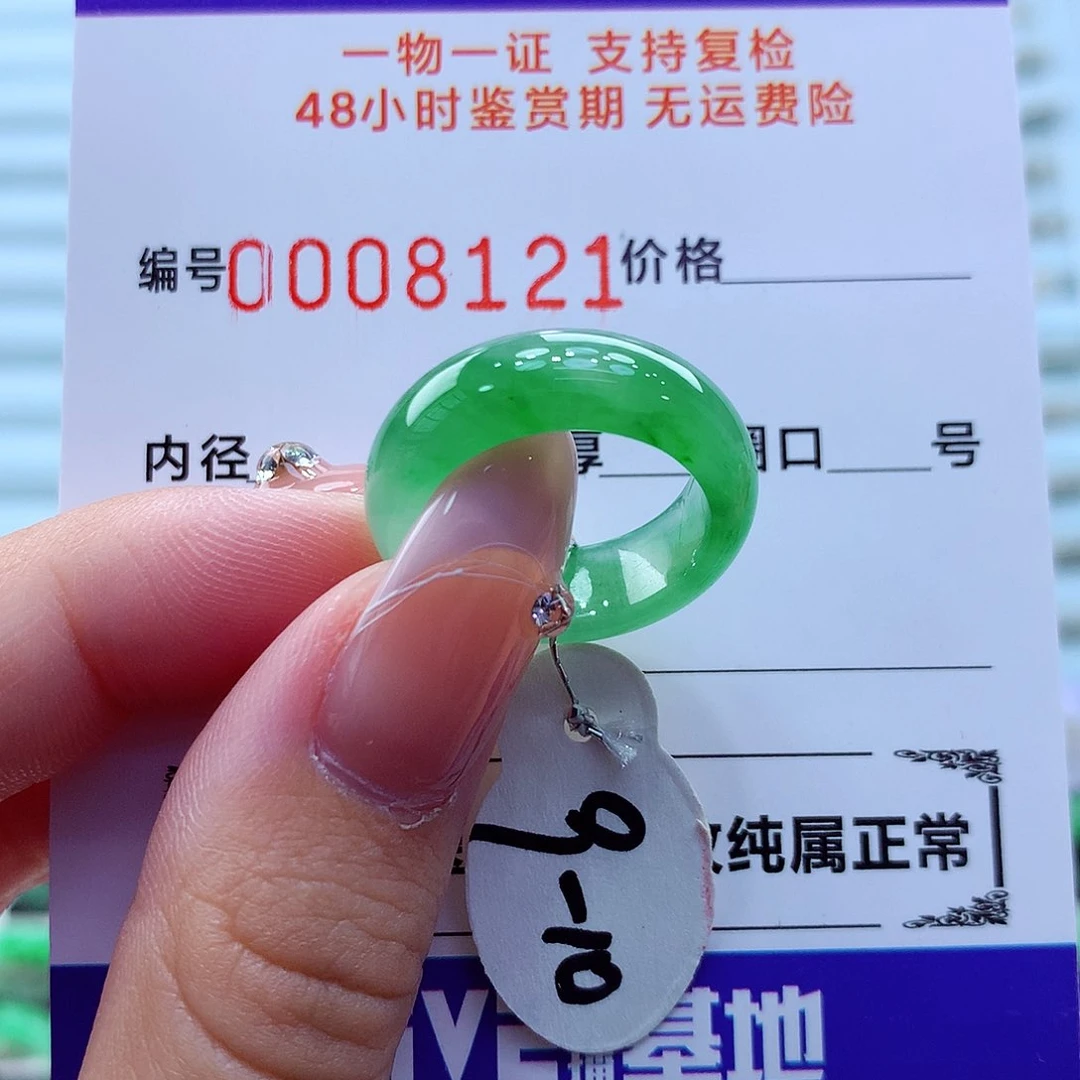 未镶嵌戒指翡翠翡翠