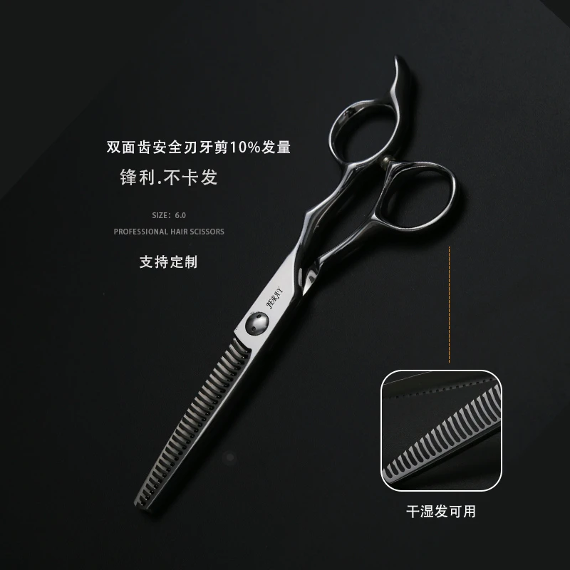 （月月姐福利）双面无痕轴承数控无痕牙剪干湿发型师剪碎发美发专用