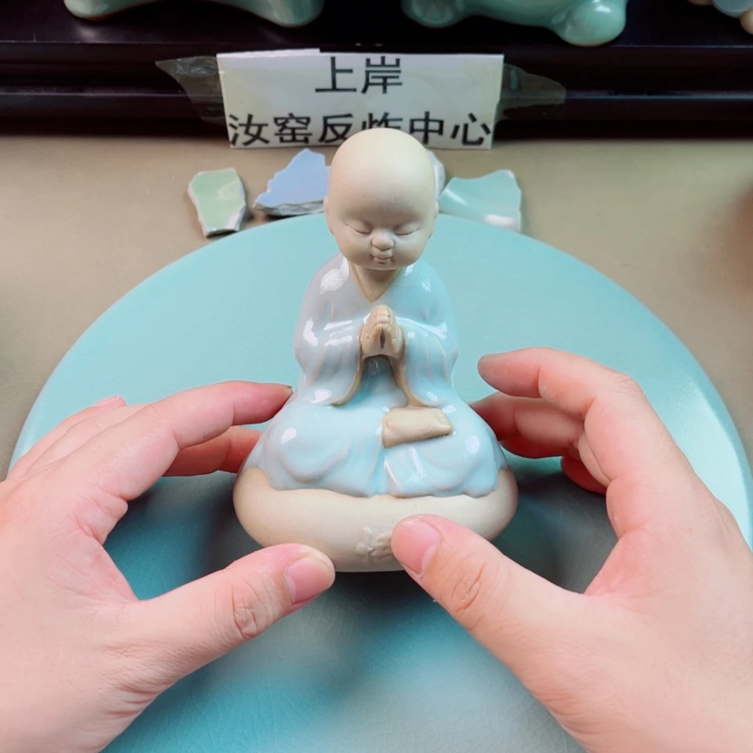 瓷片与王同行，汝你所愿