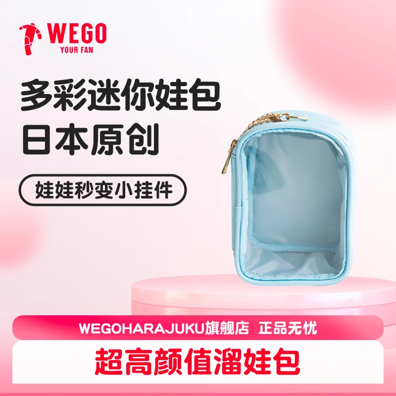 WEGOHARAJUKU多彩迷你娃包萨克森蓝日本正品现货二次元痛文化