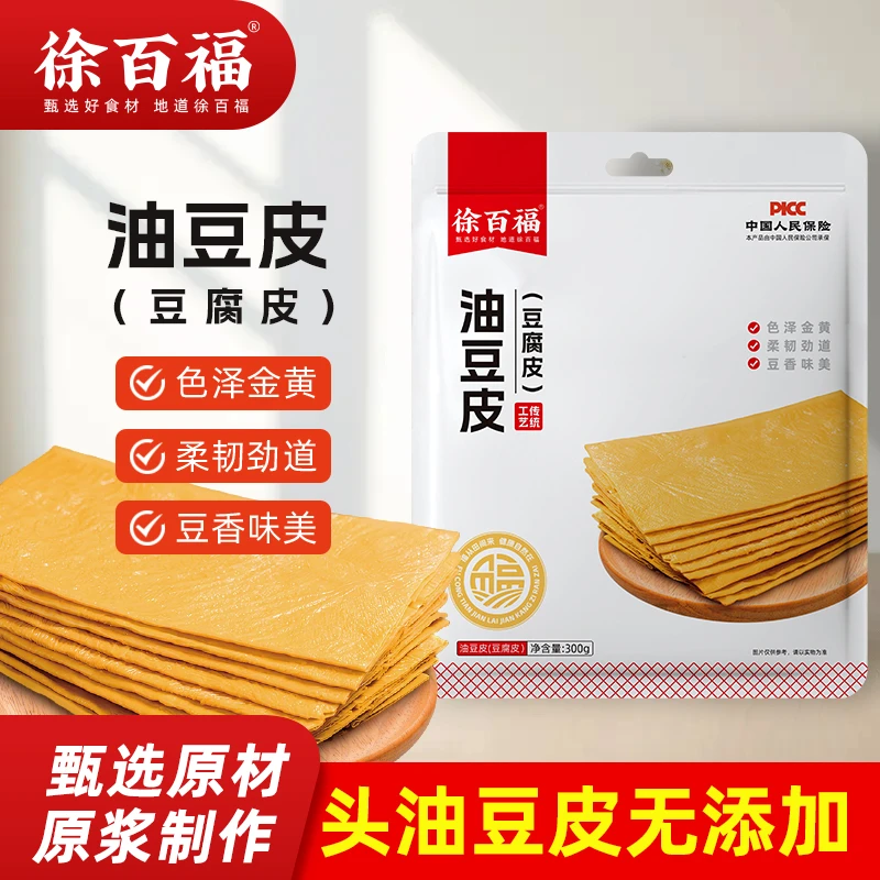 徐百福油豆皮豆腐皮火锅300g