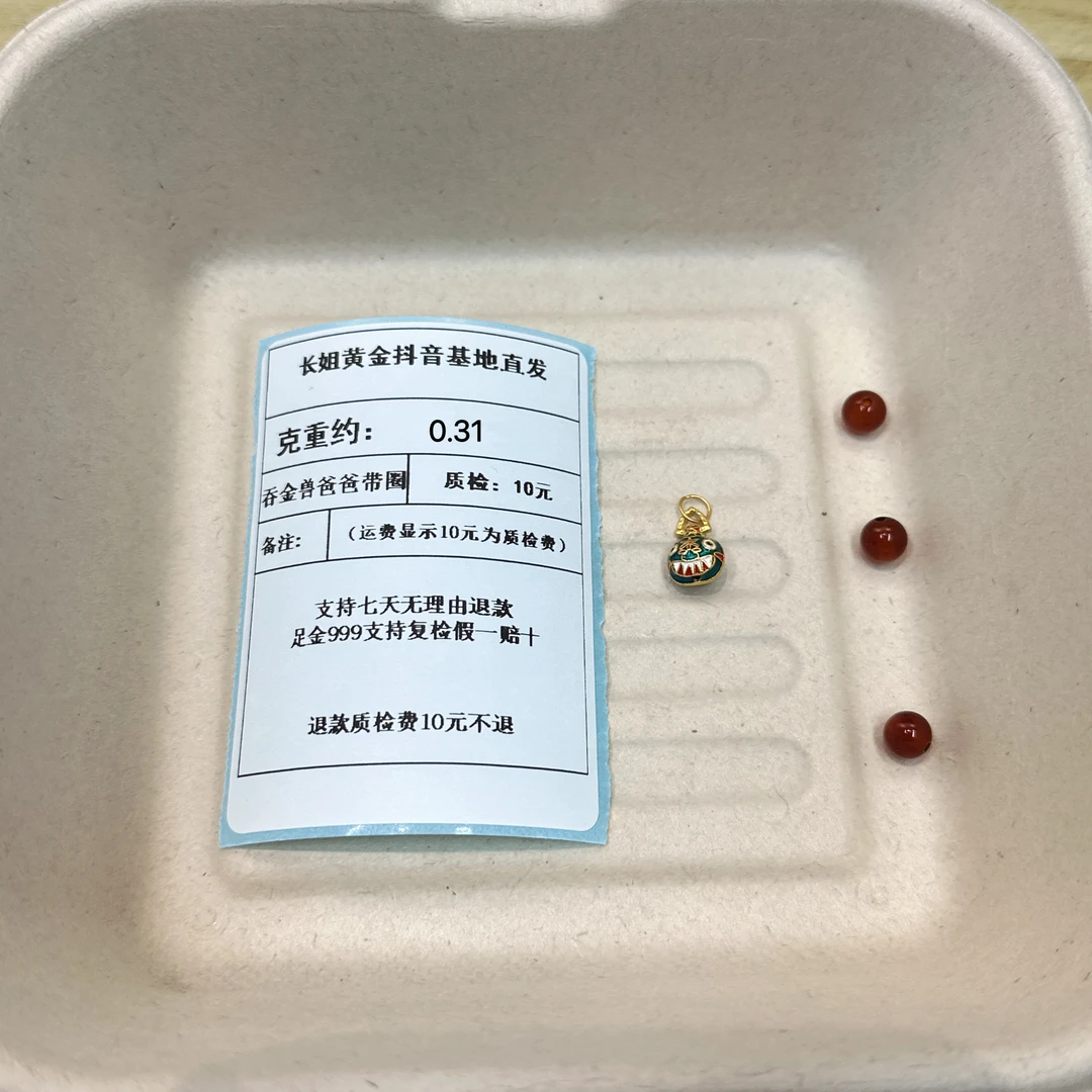 足金999烧蓝吞金兽爸爸带圈 约0.31+玛 瑙