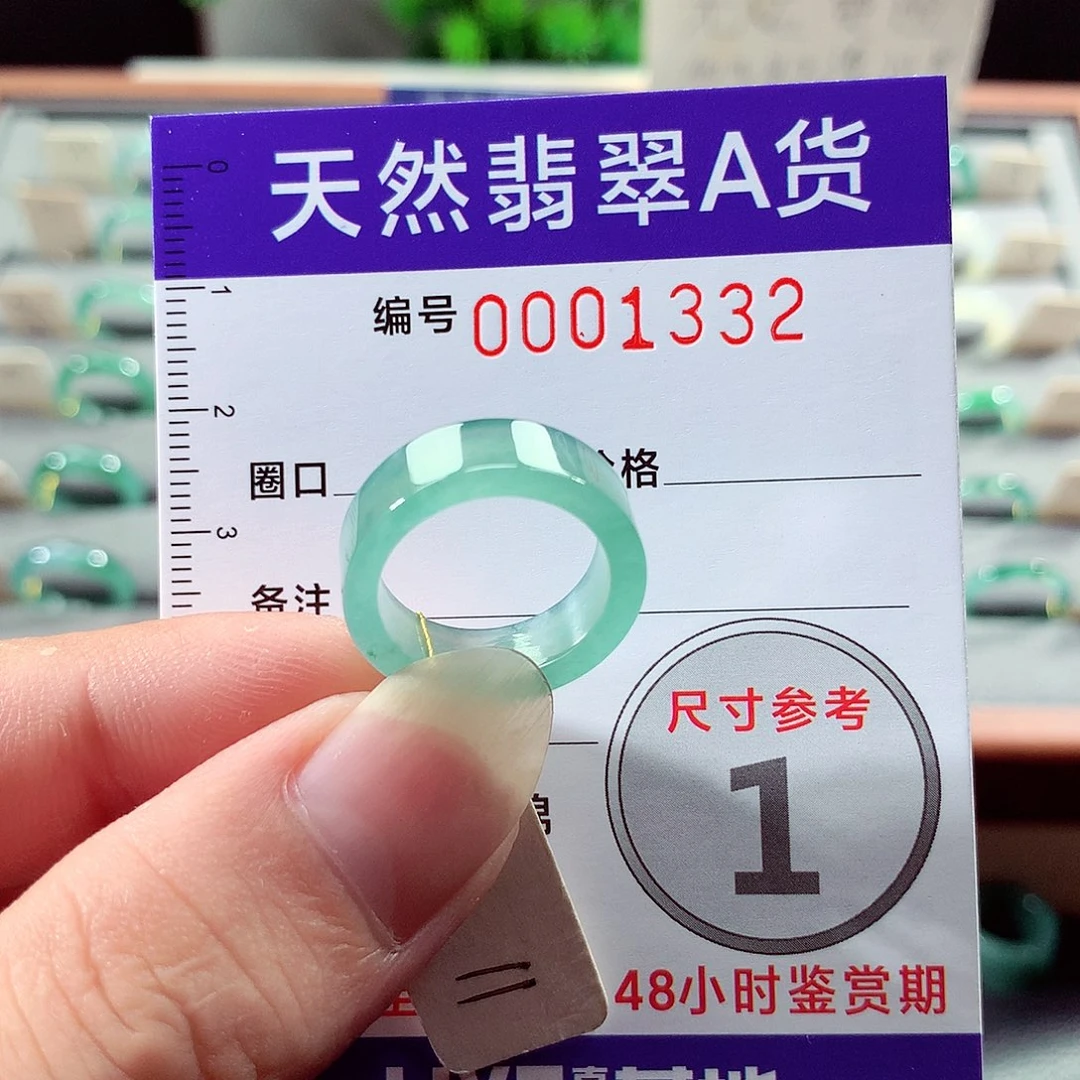 翡翠戒指未镶嵌11号