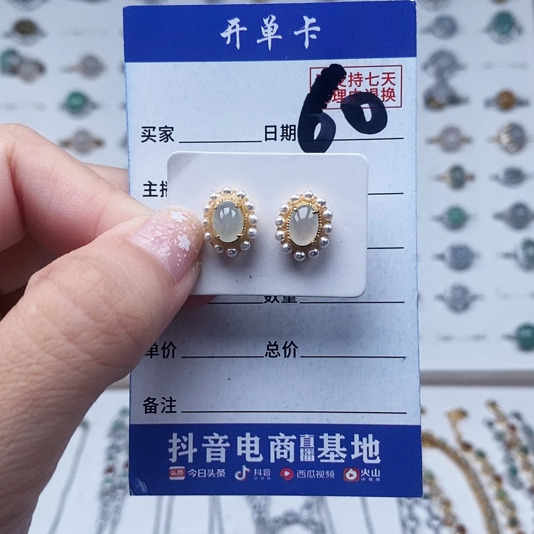 翡翠未镶嵌戒指耳钉