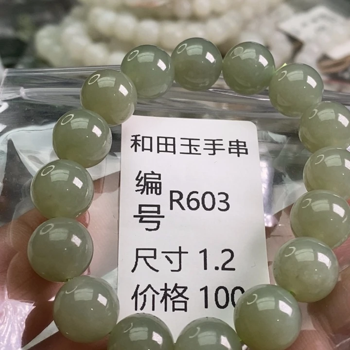 未镶嵌手链和田玉