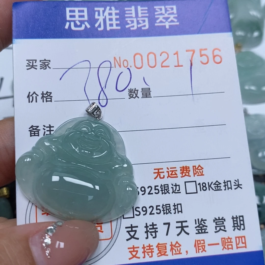 翡翠未镶嵌颈饰天然缅甸翡翠