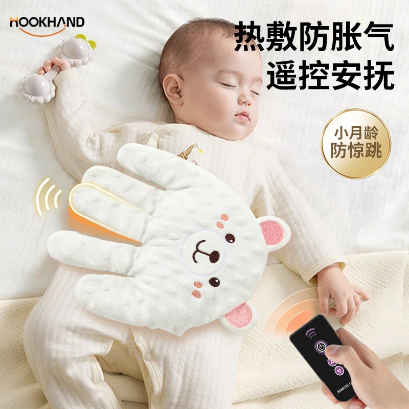 婴儿安抚电动手掌压惊米袋婴儿防惊跳安抚大手掌可拍打哄睡神器