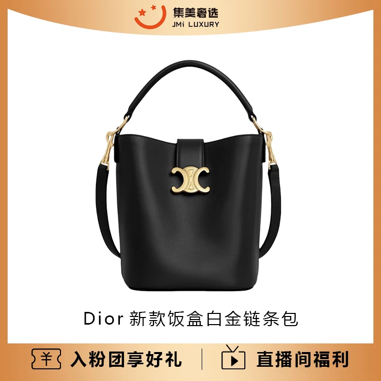 全新未使用 Celine/思琳 Louise凯旋门水桶包黑金时尚包/JM9754