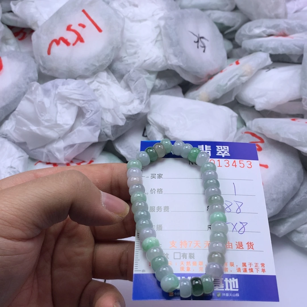 翡翠未镶嵌手链多样性发货
