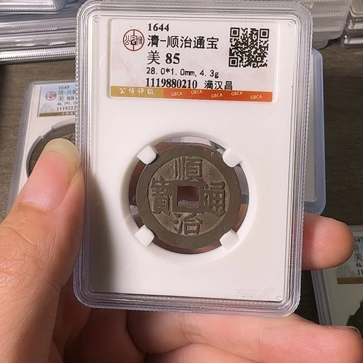 铜A闻博文化顺治通宝