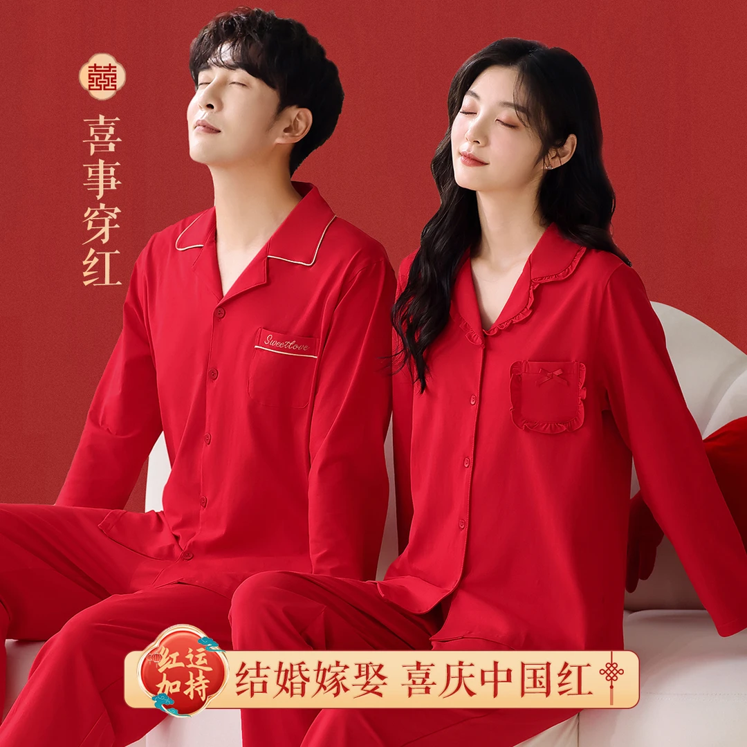 【96%棉】紫色花语本命年结婚睡衣套装红色长袖情侣家居服S3CD3631