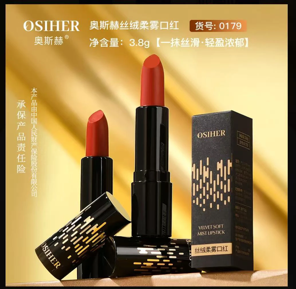 奥斯赫丝绒柔雾口红